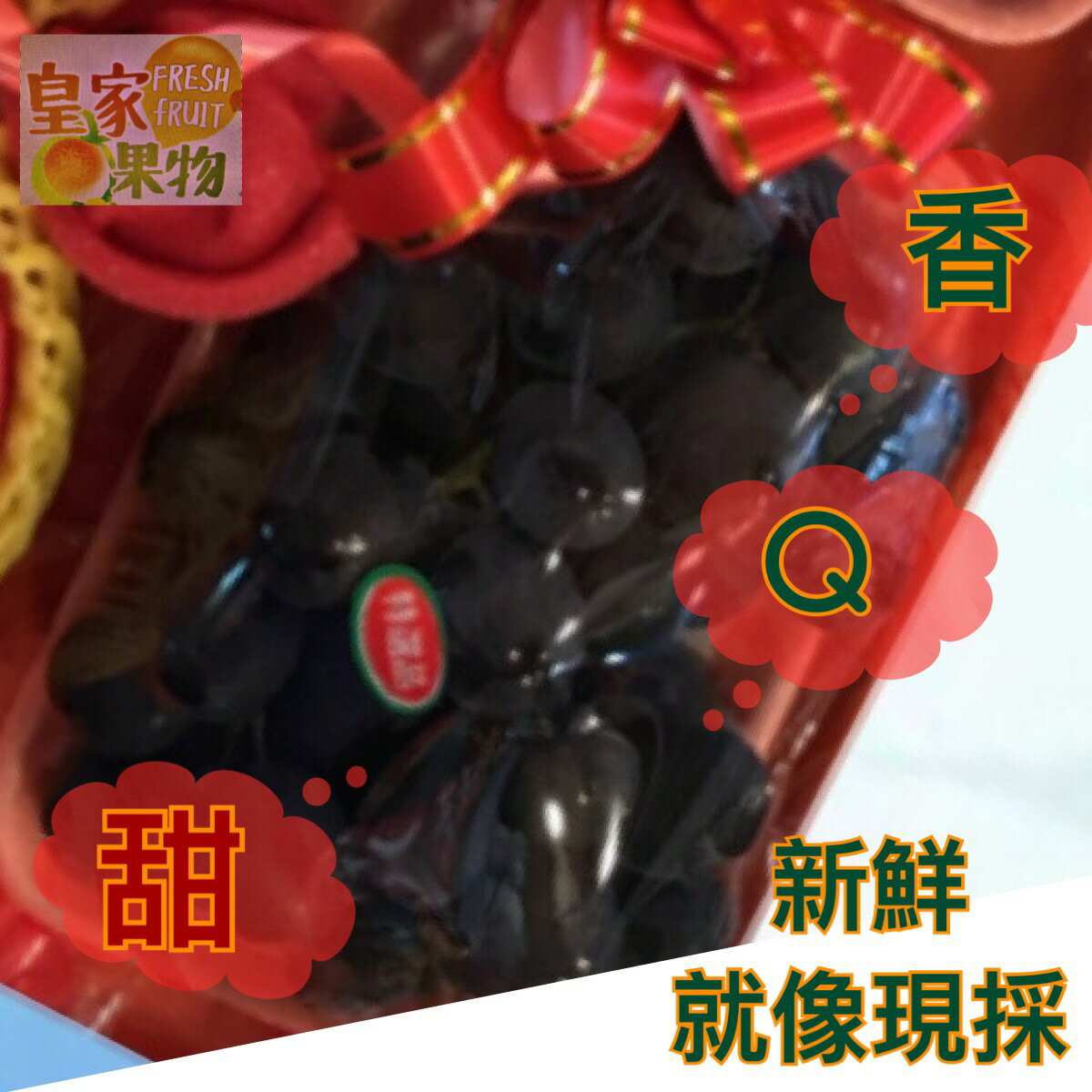 皇家禮盒日本青森巧克力蘋果6入(單顆約10兩)+信義鄉溫室葡萄2串(約2.5斤)精緻禮盒【皇家果物】低溫免運 2 皇家禮盒日本青森巧克力蘋果6入(單顆約10兩)+信義鄉溫室葡萄2串(約2.5斤)精緻禮盒【皇家果物】低溫免運 2