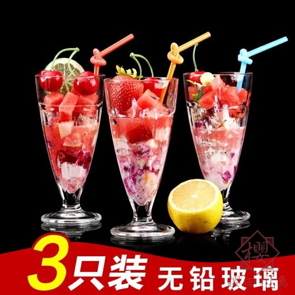 3只裝 果汁杯玻璃家用透明飲料杯子奶茶奶昔杯加厚【櫻田川島】