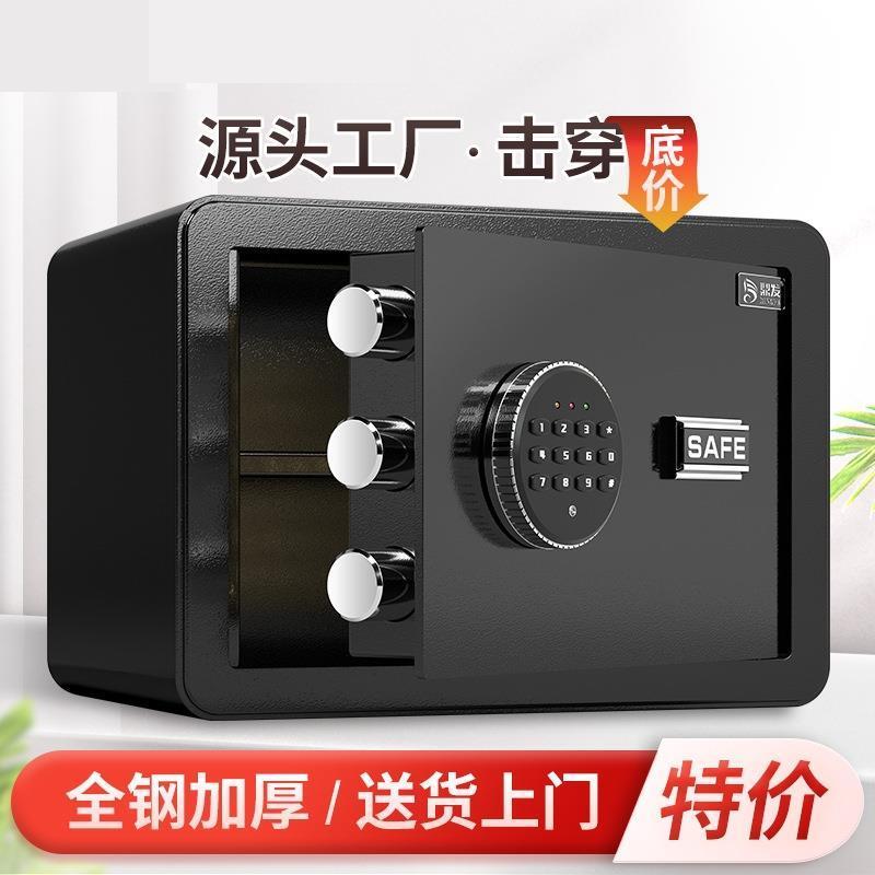 保險櫃家用小型隱藏式全鋼防盜保管箱迷你指紋密碼箱機械鎖存錢櫃