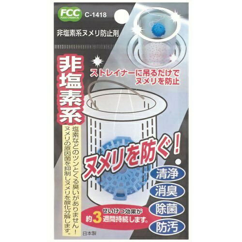 日本 不動化學 排水管 廚房 水槽 排水口提籠清潔 除臭錠 台所用 流理台【領券滿額再折千12/31止】 4
