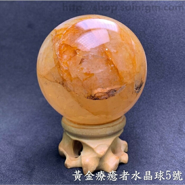 黃金療癒者水晶球5號 (Golden Healer)-附黃楊木底座 ~連結基督意識的幸運療癒石