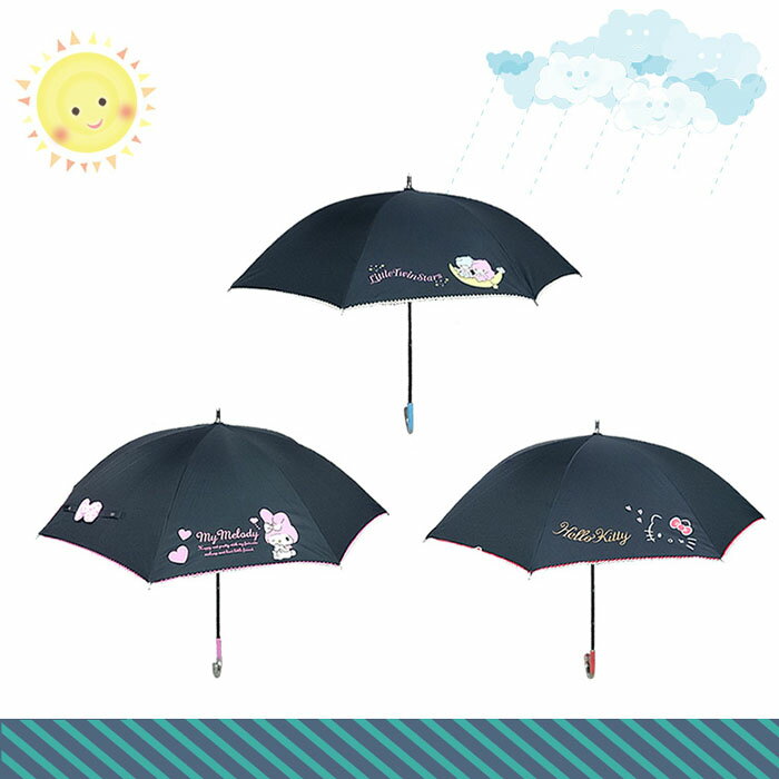 Sanrio 三麗鷗 美樂蒂 雙子星 凱蒂貓 晴雨兩用直傘 雨具 陽傘 兒童卡通傘 日本進口正版 349755