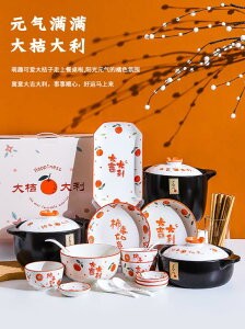 大吉大利餐具陶瓷碗盤組合日式創意喬遷禮盒送禮碗碟套裝家用輕奢 全館免運