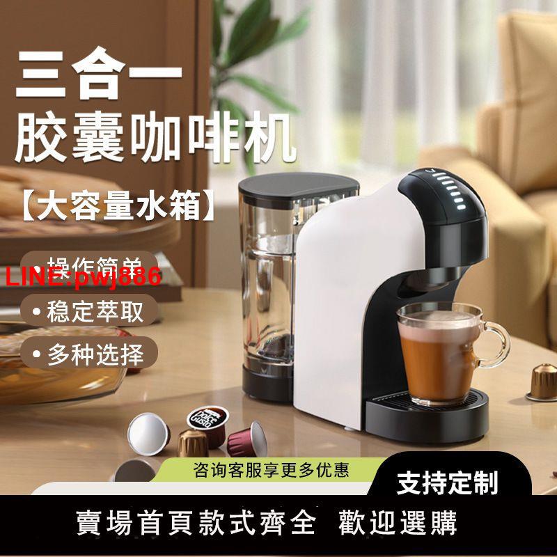 {臺灣公司 可開發票}膠囊咖啡機意式全自動辦公室一體機家用研磨小型多功能濃縮咖啡機