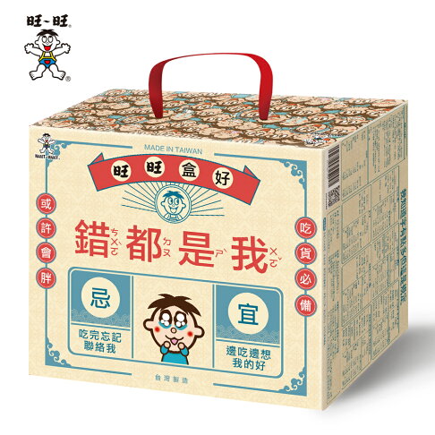 旺旺 旺旺盒好禮盒 網路限定 KUSO 送禮 表心意最佳禮盒 4