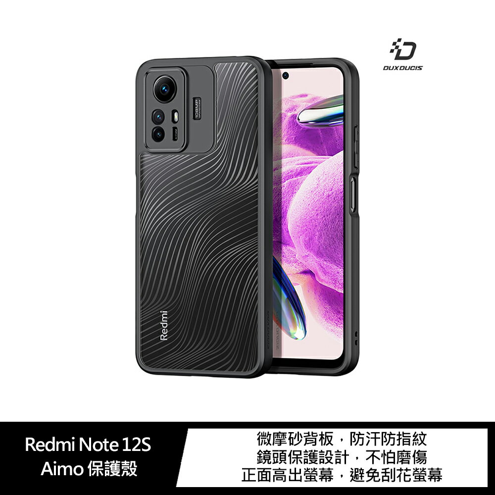 強尼拍賣~DUX DUCIS Redmi Note 12S Aimo 保護殼