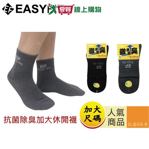 Easyfit 除臭1/2休閒襪加大-2色(27~30cm)【愛買】 0