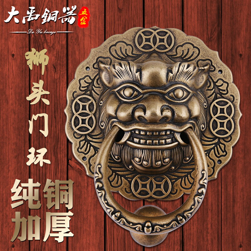 大門仿古拉環獅子頭虎頭門環銅拉手純銅復古老式中式木門獸頭把手| 協貿