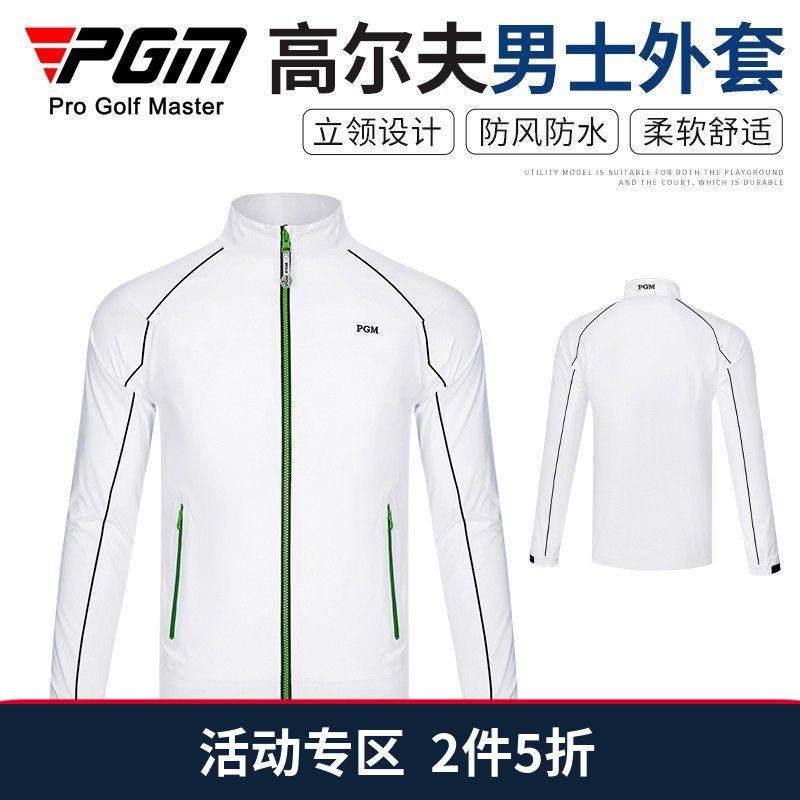 PGM 高爾夫男裝秋冬季外套男士長袖運動上衣全防水拉鏈防風衣