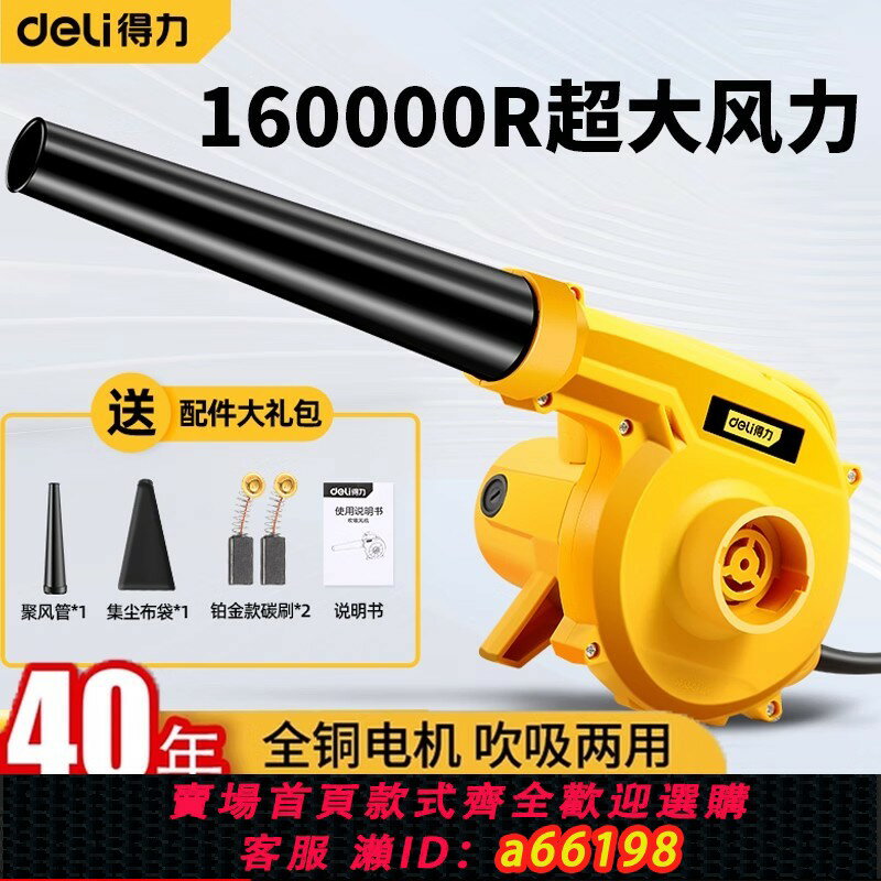【臺灣公司 可開發票】得力吹風機大功率除塵小型鼓風機電腦清灰吹灰槍強力工業用吸塵器
