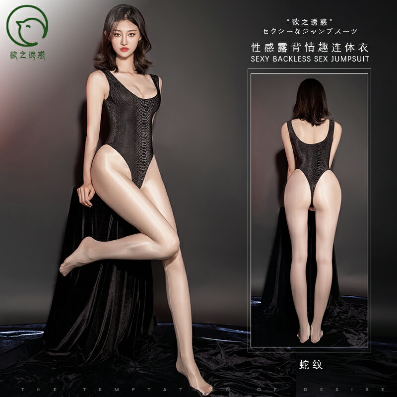 《H7197》性感露背連身衣