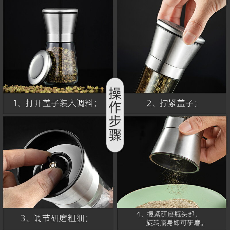 胡椒研磨器調味罐家用