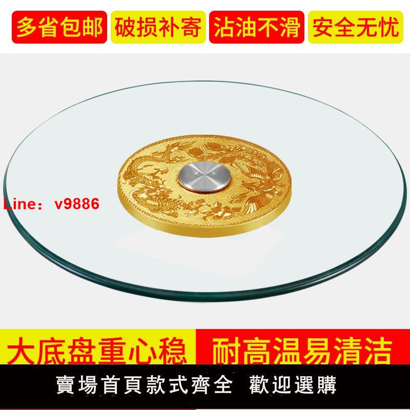 【臺灣公司 可開發票】鋼化玻璃轉盤防爆家用餐桌轉盤酒店大圓桌轉盤旋轉商用轉盤