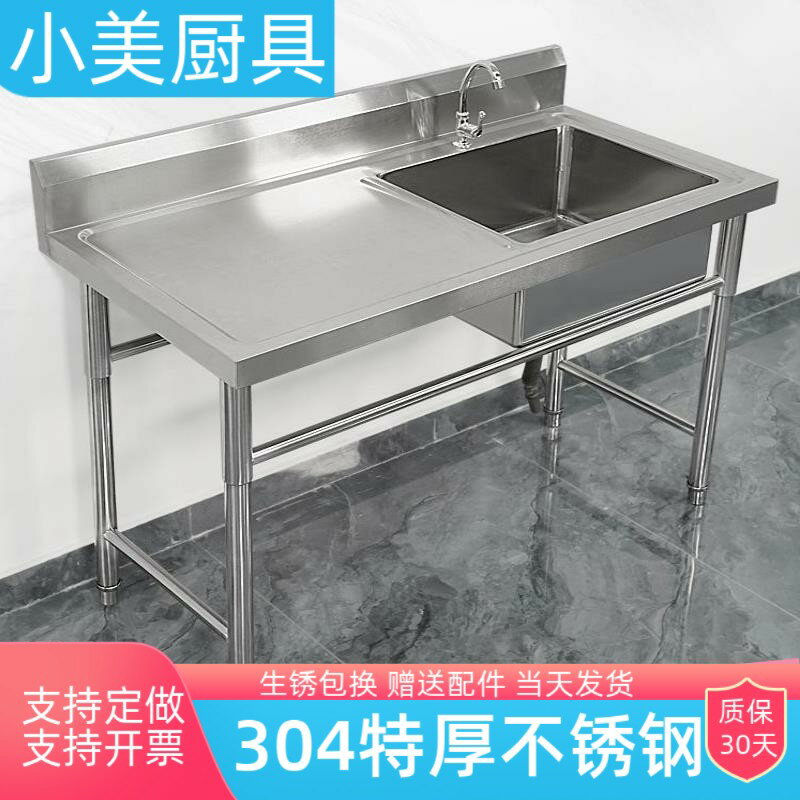 【臺灣公司 可開發票】304商用不銹鋼廚房水槽帶平臺家用洗菜池洗手盆一體洗碗洗衣水槽
