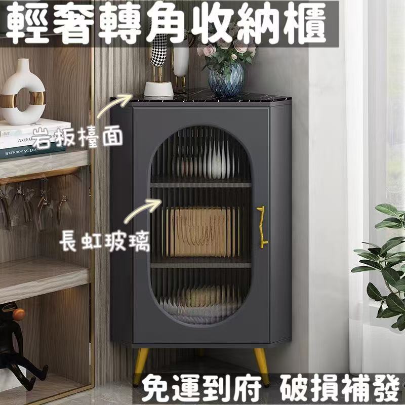 【限殺爆款】L型收納櫃 北歐轉角櫃 墻角櫃 鬥櫃 長虹玻璃收納櫃 輕奢收納櫃 餐邊櫃 簡約三角拐角櫃 轉角收納櫃