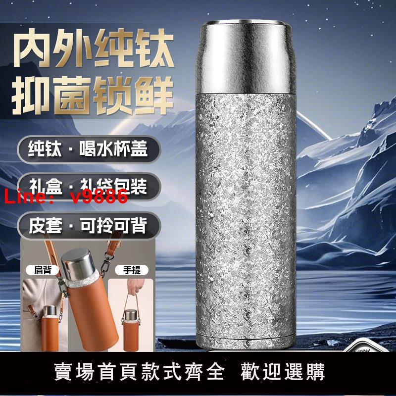 【臺灣公司 可開發票】純鈦保溫杯茶水分離泡茶杯男2025新款水杯大容量女燜茶壺定製禮品