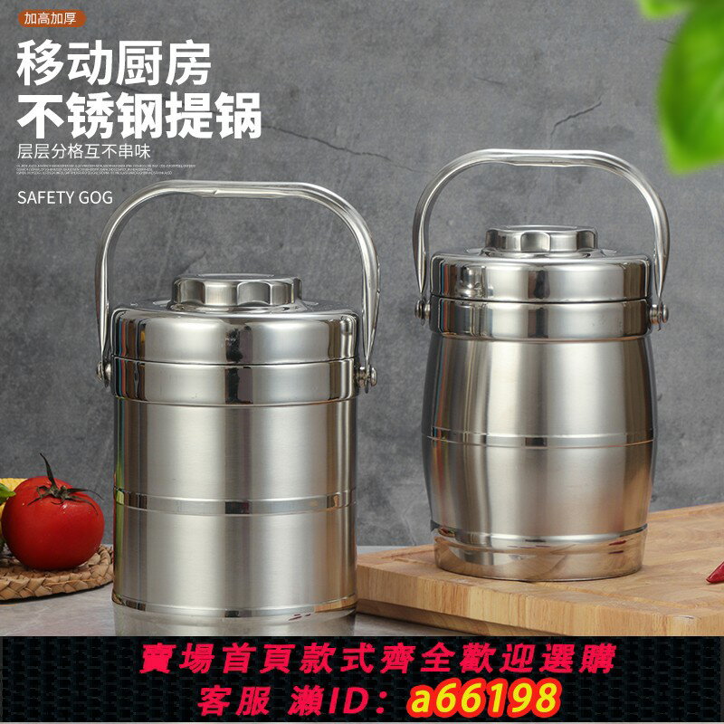 【臺灣公司 可開發票】不銹鋼保溫提鍋鼓型真空飯桶飯籃大容量2/3層飯盒學生上班便當盒