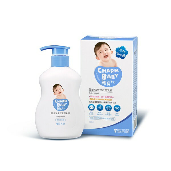 【親貝比】嬰幼兒全效滋潤乳液200ml 官方旗艦店