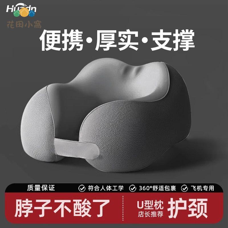 記憶棉U型枕 護脖頸枕 學生旅行 午睡必備靠枕 午睡u形枕 便捷收納[PP0510025]