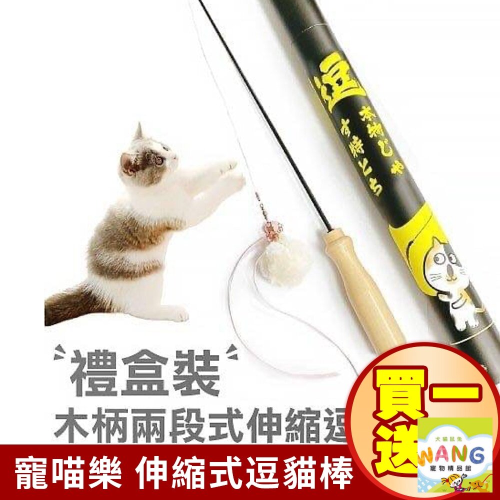 日本 icat 寵喵樂 木柄毛絨鈴鐺桶裝禮盒 伸縮式逗貓棒 耐咬貓咪自嗨玩具 逗貓棒『🐶🐱Ayumi』【全館滿額現抵450★週五10%點數回饋!!】請注意 部分出貨時間較長