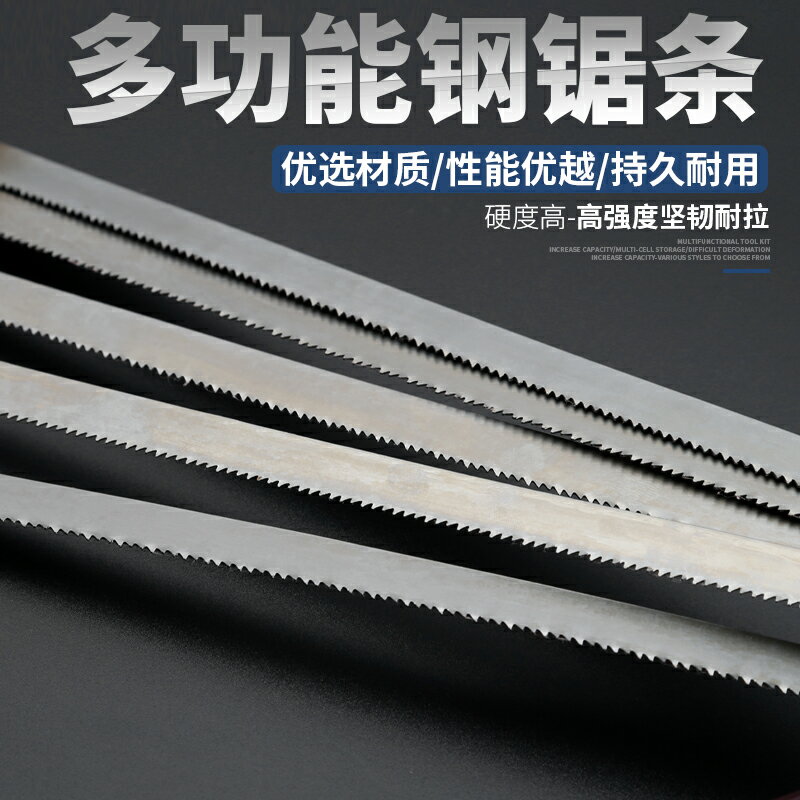 高碳鋼鋸條手用鋼鋸條老式粗齒細齒手拉木工鋸條迷你高速鋼小鋸片