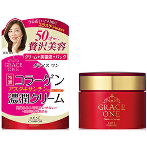 大賀屋 日本製 KOSE 特濃彈力彈護精華 抗老乳霜 膠原蛋白乳霜 保濕乳霜 8合1面霜 GRACE ONE J00053485