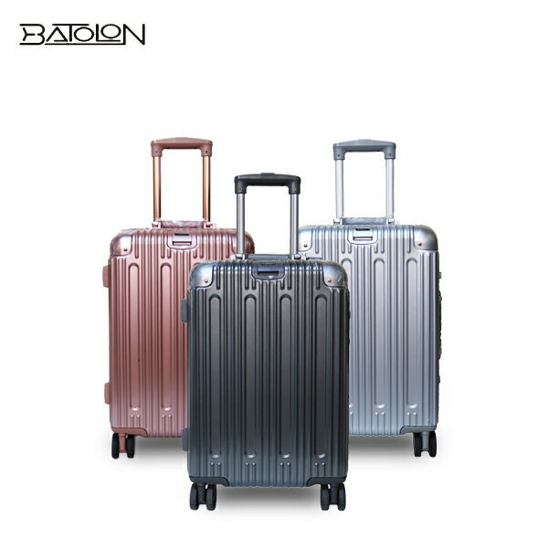 【BATOLON】25吋 髮絲紋鋁框硬殼海關鎖旅行箱/行李箱BL2408