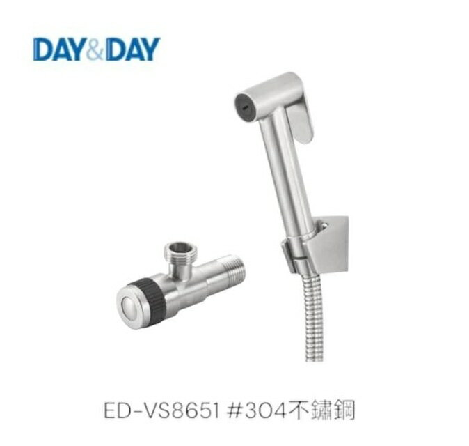 【洗樂適宜蘭白鵝店】日日家居精品 DAY&DAY 不鏽鋼沖洗器 沖屁屁 洗地板 清潔 馬桶旁邊外接沖水