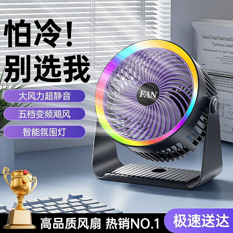 小風扇 涼感美的桌面風扇USB充電便攜式靜音大風力小型宿舍學生充電風扇家用交換禮物