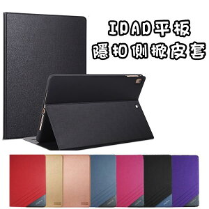 影扣iPad 保護殼保護套 皮套適用2020 Pro 11 10.2 AIR 9.7 mini 3 4 5 6 7 8【樂天APP下單4%點數回饋】