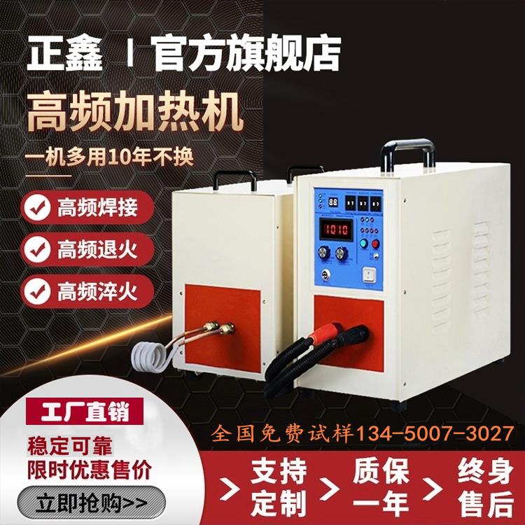 【高品質超低價】高頻感應加熱機手持式熱處理器中頻鍛造熔煉爐超音頻電磁感應裝置