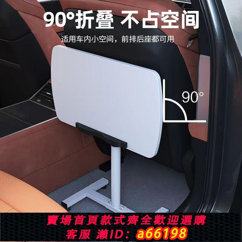 【臺灣公司 可開發票】車載小桌板可折疊桌子車載副駕駛小桌板車載辦公桌後排車用餐桌