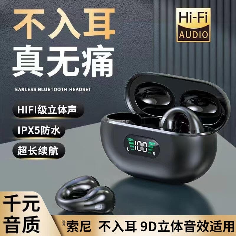 【雲渡小鋪】新款tws骨傳導無線耳機夾耳式迷妳數顯高音質運動真降噪