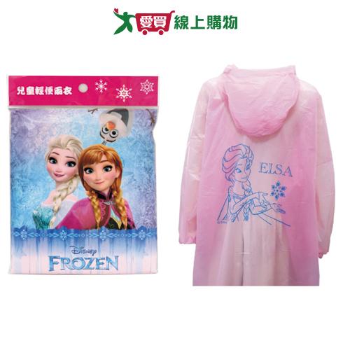 冰雪奇緣 兒童輕便雨衣(衣長100x衣寬80cm) Disney 可愛 圖案 雨衣 輕便 下雨 雨具【愛買】
