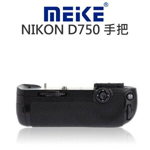 MeiKe 美科 電池手把【NIKON D750】垂直握把 電池把手 一年保 同原廠MBD16【中壢NOVA-水世界】