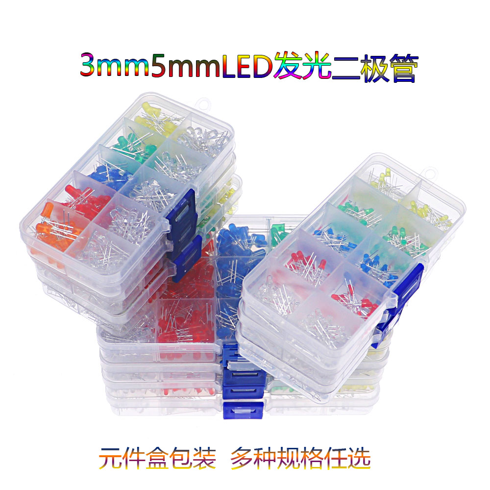 3mm 5mm led發光二極管燈珠粒直插小功率3v小燈珠DIY指示燈信號燈
