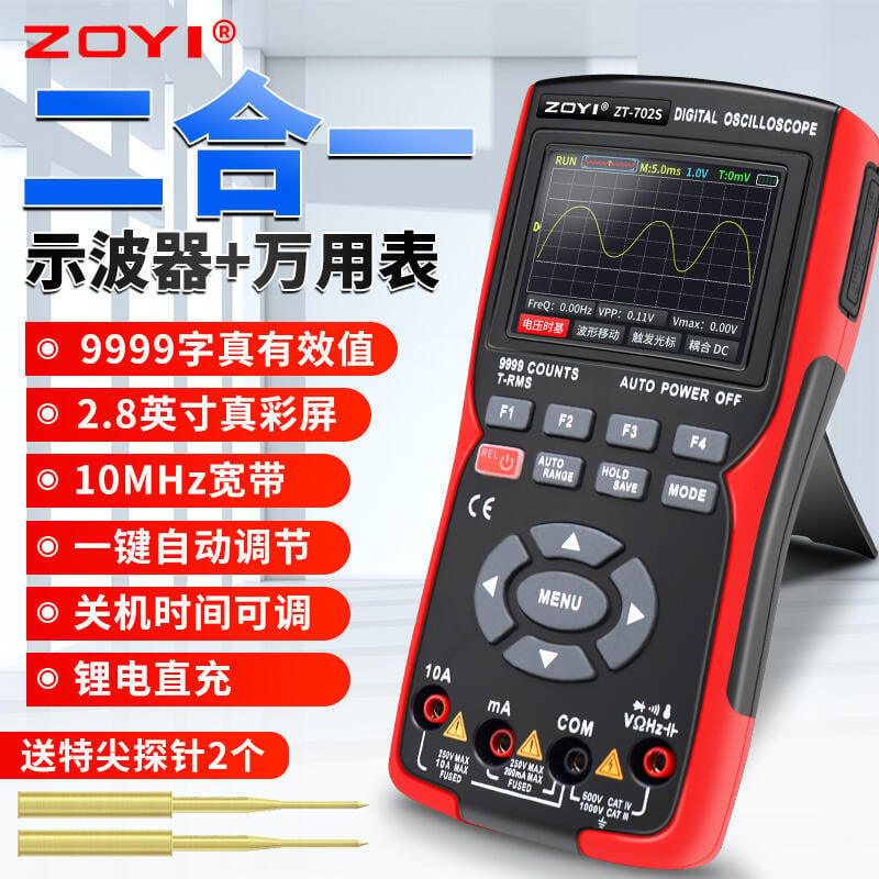 眾儀ZT702S新款 彩屏手持數字示波器 掌上型示波器 萬用表 汽修儀表 多功能測量防燒
