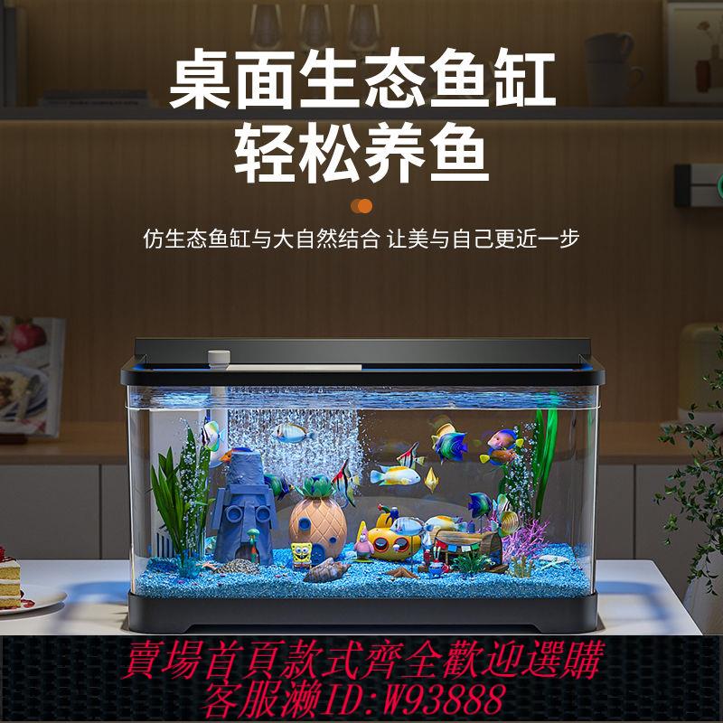 小型魚缸 【29.5萬人收藏該品牌】魚缸水族箱客廳陽臺家用中小型自循環懶人免換水生態塑膠金魚缸