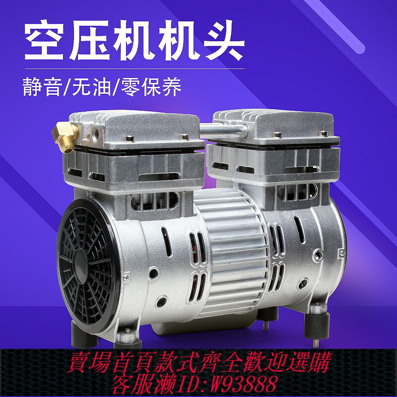 {臺灣公司貨 可打統編}奧突斯無油靜音空壓機機頭550W/750W/1100W 原裝氣泵泵頭銅線電機
