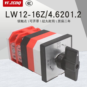 LW12-16D49.6201.2自復位配電操作柜預分合閘切換16A萬能轉換開關