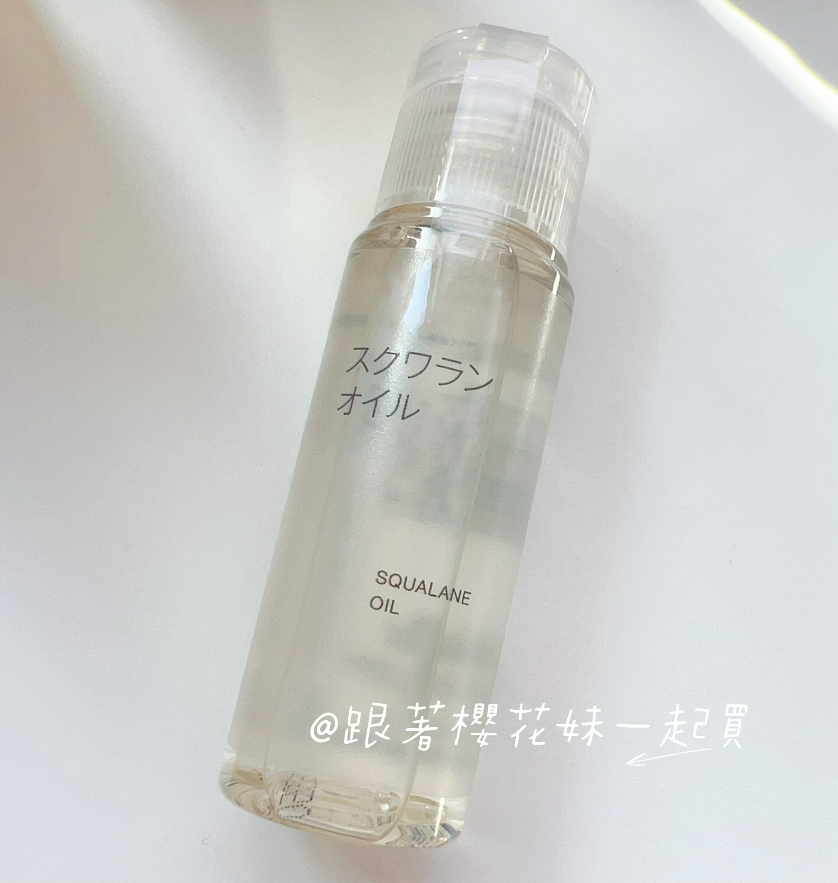 日本MUJI 無印良品 角鯊烷油 SQUALANE OIL 美容油 按摩油 0