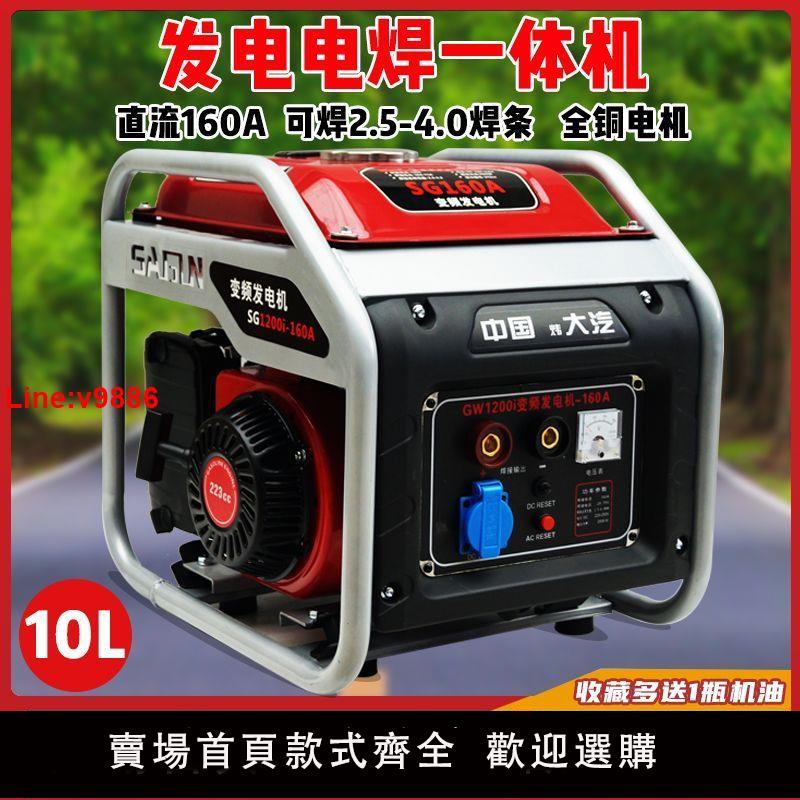 【臺灣公司 超低價】輕便汽油發電電焊機兩用一體機220V發電機戶外工地切割4.0焊條3.2