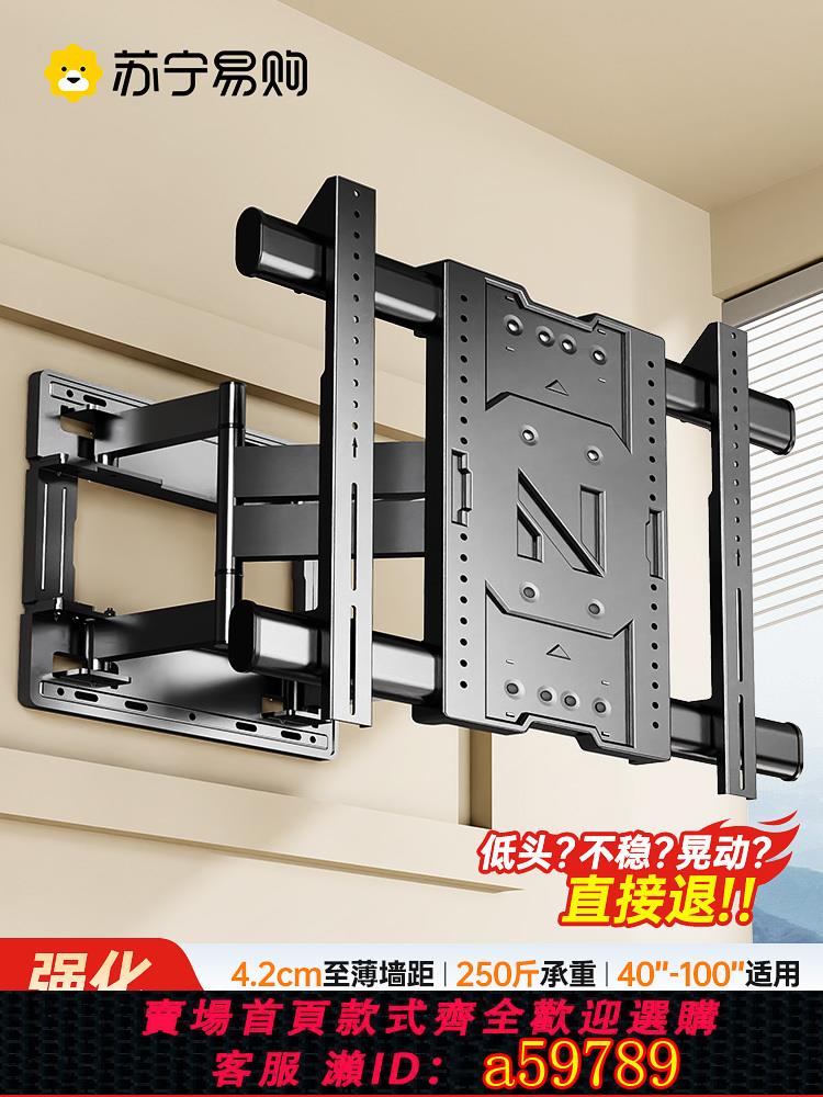 【臺灣公司 可打統編】通用電視機壁掛架伸縮旋轉支架適用於小米海信創維TCL75/85寸2240
