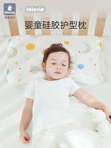 枕頭 littletiny寶寶枕頭嬰兒四季硅膠定型枕兒童0到6個月以上0一1-3歲 交換禮物全館免運