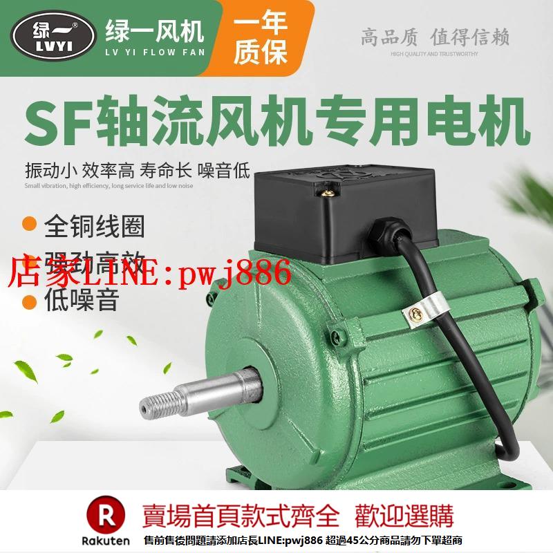 【優惠多 超低價】SF軸流風機電機380V/220V強力通風機馬達工業管道排煙除塵排風扇