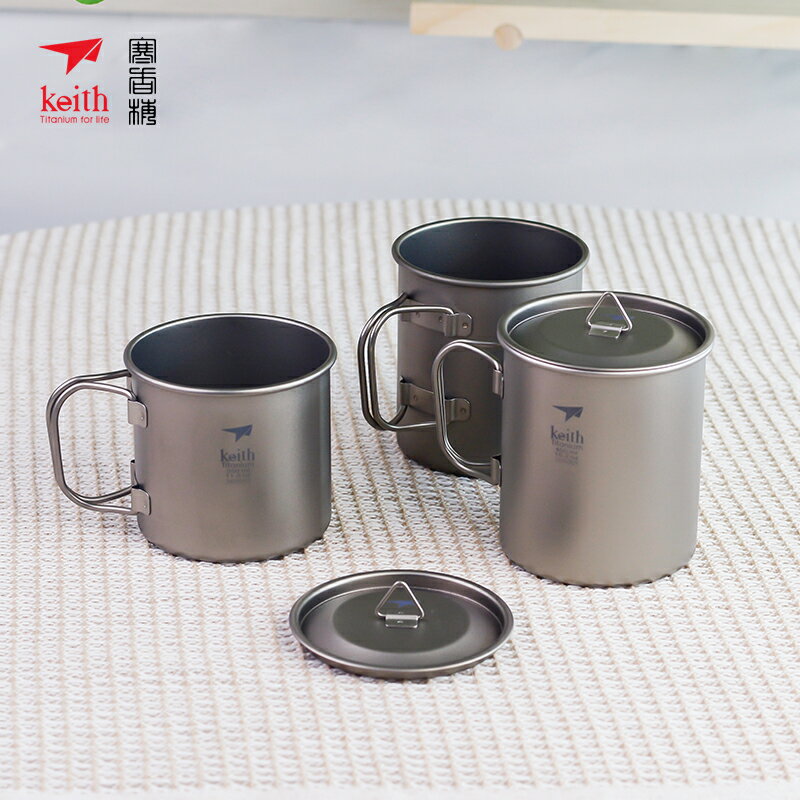 keith鎧斯鈦杯子家用馬克杯帶蓋辦公茶杯純鈦杯咖啡牛奶杯早餐杯