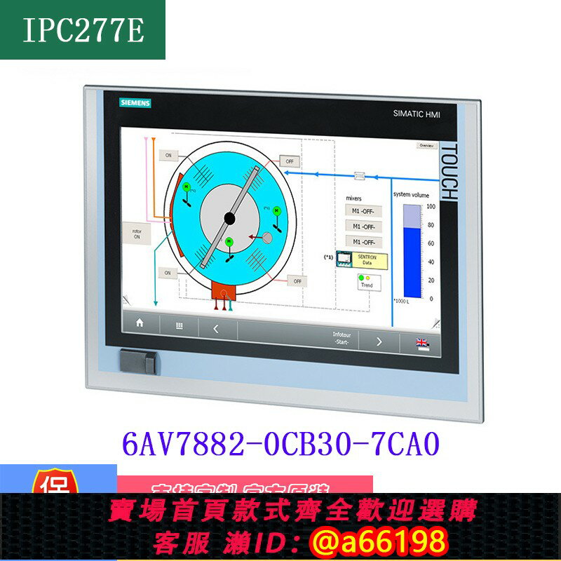 【臺灣公司 可開發票】SIEMENS 西門子工控機 IPC277E 6AV7882-0CB30-7CA0 12" 觸控式螢幕