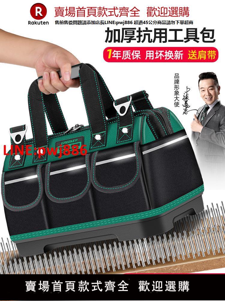 綠林多功能手提工具包結實耐用電工專用帆布加厚木工袋便攜收納包【臺灣公司 優質服務】