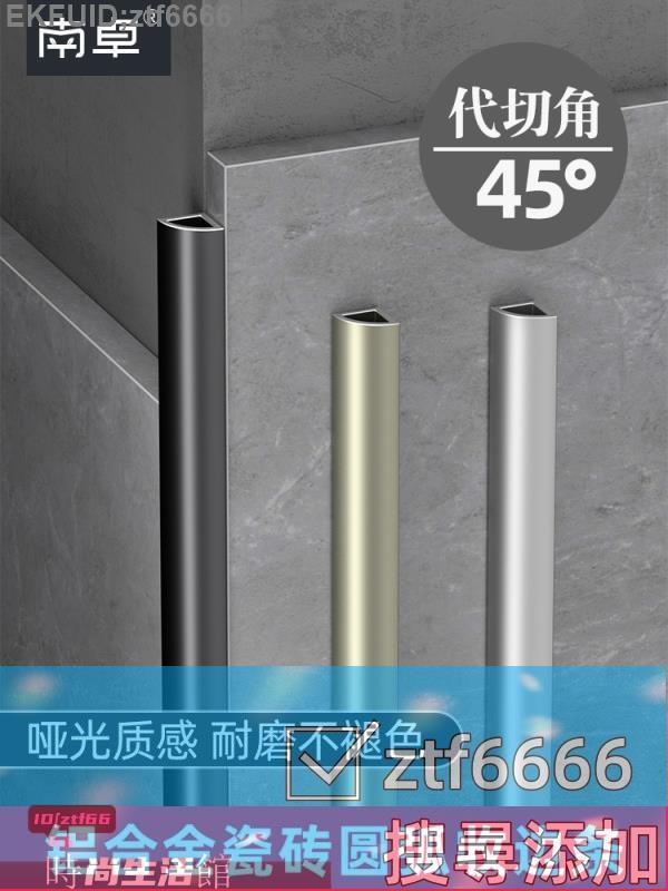 可開發票/收口條/收邊條/壓邊條/踢腳線條/鋁合金陽角線收邊條瓷磚圓弧直角收口條地板壓邊條陰角裝飾線條