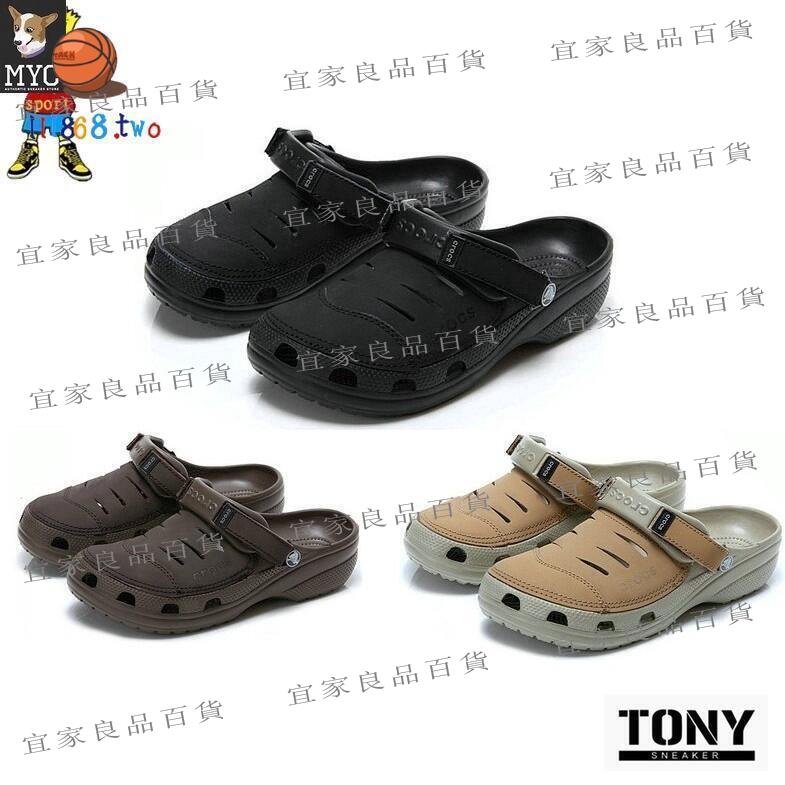 【宜家良品百貨】85折·免運卡洛馳Crocs男鞋尤肯Yukon沙灘鞋休閒鞋工作鞋拖鞋涼鞋防滑